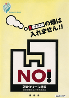 空気クリーンステッカー